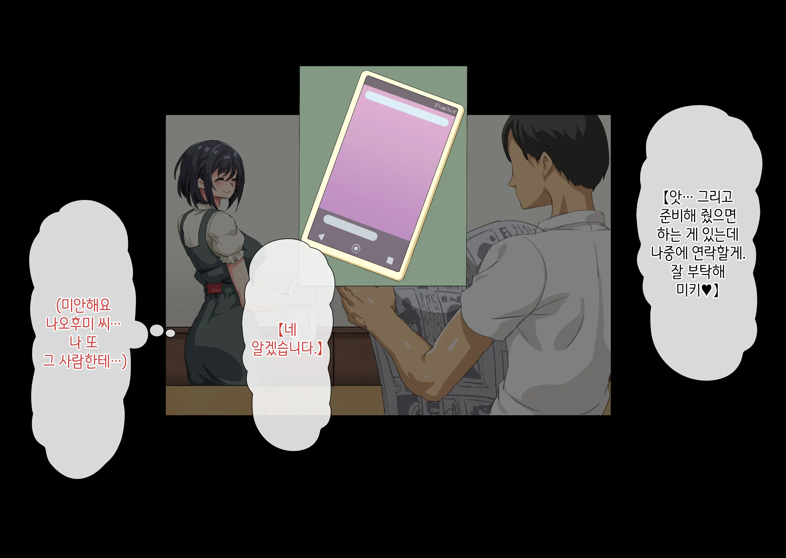 Netorareta Kenage Na Seisozuma Ga Haramiochi Suru Made | 빼앗겨버린 부지런하고 청초한 아내가 임신타락 할 때까지
